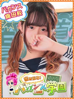 みるく/20歳 - (バカンス学園)