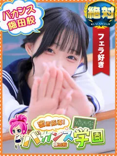 なぎ/19歳 - (バカンス学園 - 御殿山JDデリヘル)