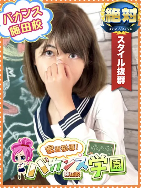 はるか