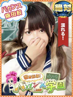 すぅ/20歳 - (バカンス学園)