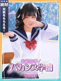 まな/20歳 - (バカンス学園)