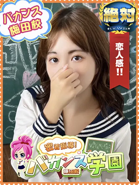 じゅんな