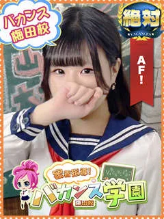 ちなつ