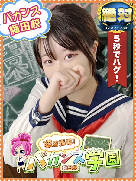 はに