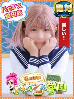 れっか/20歳 - (バカンス学園)