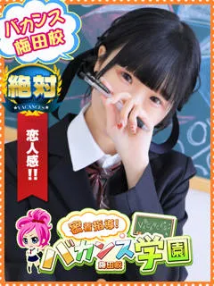のあん/20歳 - (バカンス学園 - 北野田素人デリヘル)