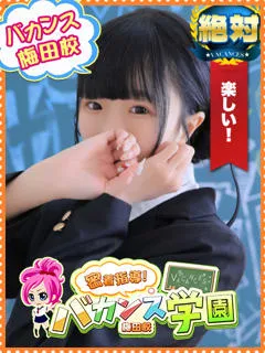 のあん/20歳 - (バカンス学園 - 和泉橋本高級デリヘル)
