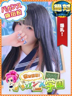 はつね/19歳 - (バカンス学園)