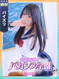 はつね/19歳 - (バカンス学園)