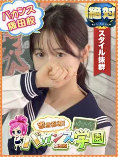 そると/18歳 - (バカンス学園)