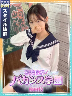 そると/18歳 - (バカンス学園)