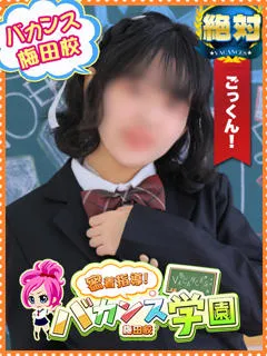 わたあめ/20歳 - (バカンス学園 - 河内磐船巨乳デリヘル)