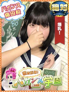 みに