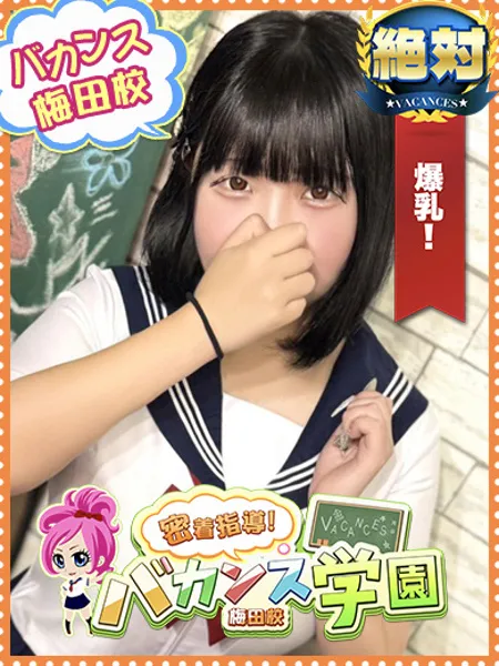 みに