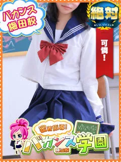 かぬれ/21歳 - (バカンス学園 - 西淀川区デリヘル)
