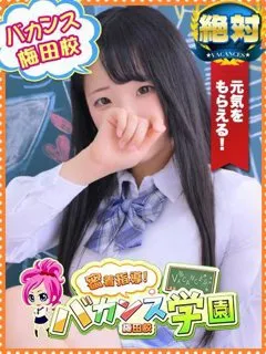 なずな/20歳 - (バカンス学園)