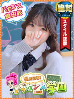 かりん/20歳 - (バカンス学園)