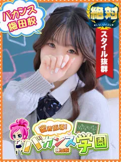 かりん/20歳 - (バカンス学園)