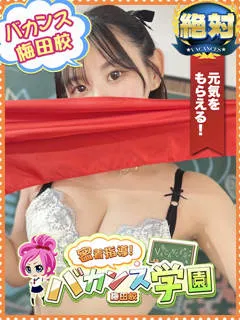 もえか/19歳 - (バカンス学園)