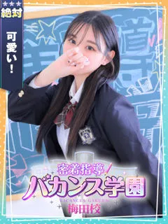 もえか/19歳 - (バカンス学園)
