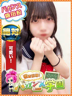 ありさ/21歳 - (バカンス学園)