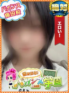 しふぉん/19歳 - (バカンス学園)