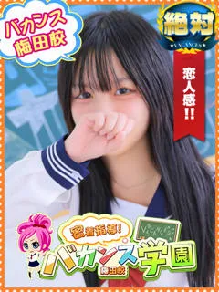 しふぉん/19歳 - (バカンス学園)