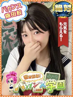 うらら/20歳 - (バカンス学園)