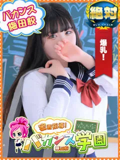 りんご/20歳 - (バカンス学園)