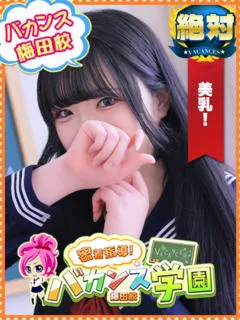 りんご/20歳 - (バカンス学園)