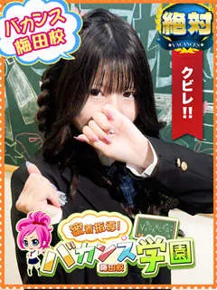 あおい/18歳 - (バカンス学園)