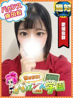 あまね/20歳 - (バカンス学園)