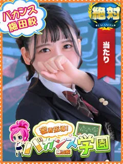 あまね/20歳 - (バカンス学園)