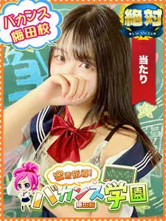 ねむ/18歳 - (バカンス学園 - 高槻人妻デリヘル)