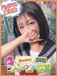 くれは/18歳 - (バカンス学園)