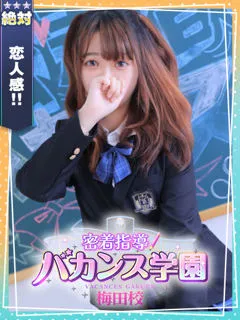 りず/21歳 - (バカンス学園)