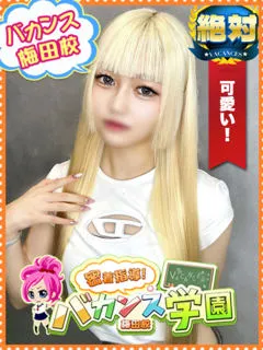 ぷりん/18歳 - (バカンス学園)