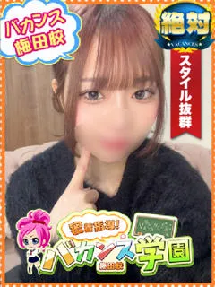 るな/20歳 - (バカンス学園)