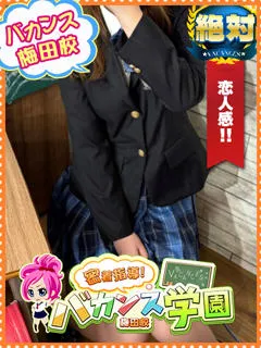 いろは/19歳 - (バカンス学園)