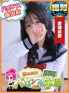 らいち/20歳 - (バカンス学園)