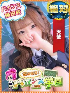 ぴのん/20歳 - (バカンス学園)