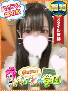 ねお/19歳 - (バカンス学園)