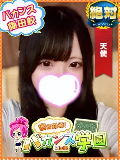 ここな/18歳 - (バカンス学園 - 海老江素人デリヘル)