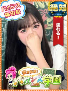 しゅうか/21歳 - (バカンス学園)