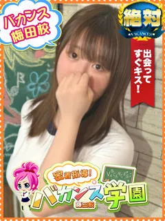 なな/21歳 - (バカンス学園)