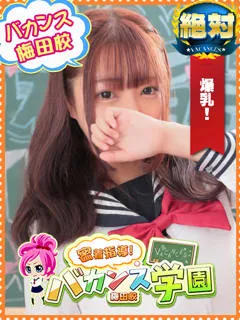 てんし/19歳 - (バカンス学園)