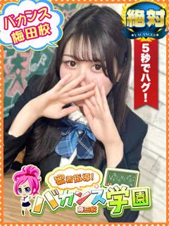 あさひな/20歳 - (バカンス学園)