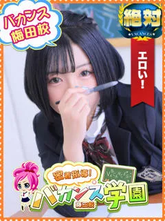 まゆ/20歳 - (バカンス学園 - 東住吉区姉系デリヘル)