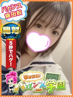 ひまり/19歳 - (バカンス学園)