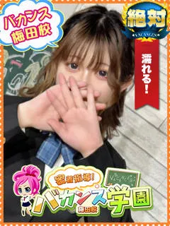 きるあ/20歳 - (バカンス学園)